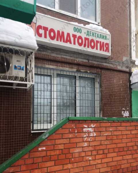 Фотография клиники