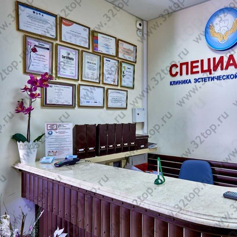 Круглосуточная стоматология СПЕЦИАЛИСТ м. Менделеевская