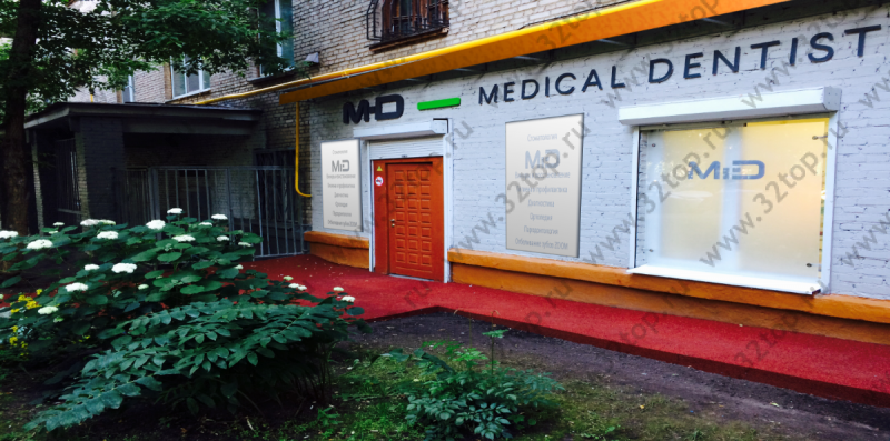 Клиника VIP стоматологии MEDICAL DENTIST (МЕДИКАЛ ДЕНТИСТ) м. Университет
