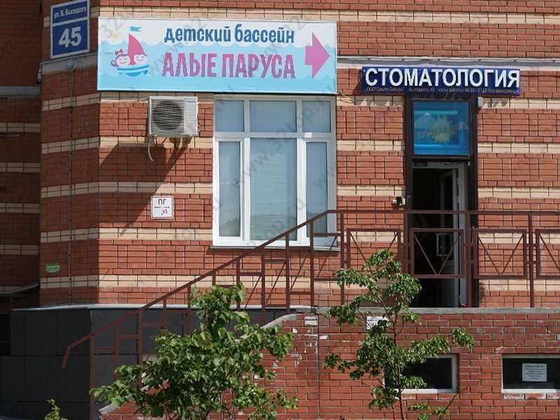 Фотография клиники