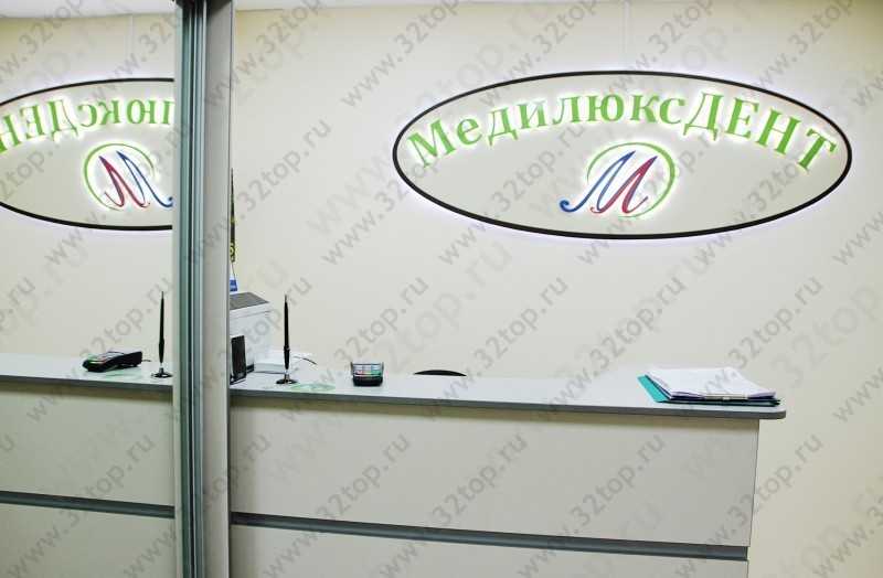 Медико-стоматологический центр МЕДИЛЮКС ДЕНТ НА БЕСКУДНИКОВСКОМ м. Селигерская