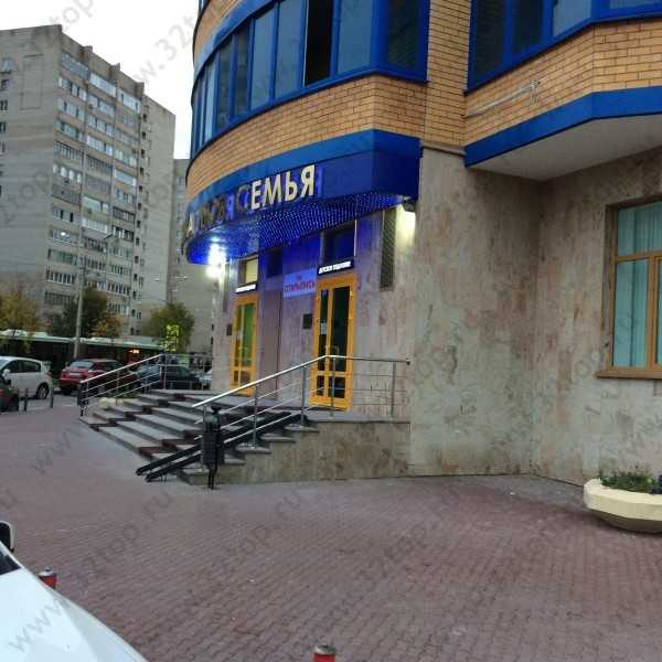 Моя семья, клиника на Юбилейном проспекте, 33 в Реутове, Москва - отзывы, фото,