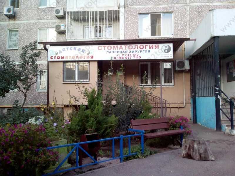 Фотография клиники