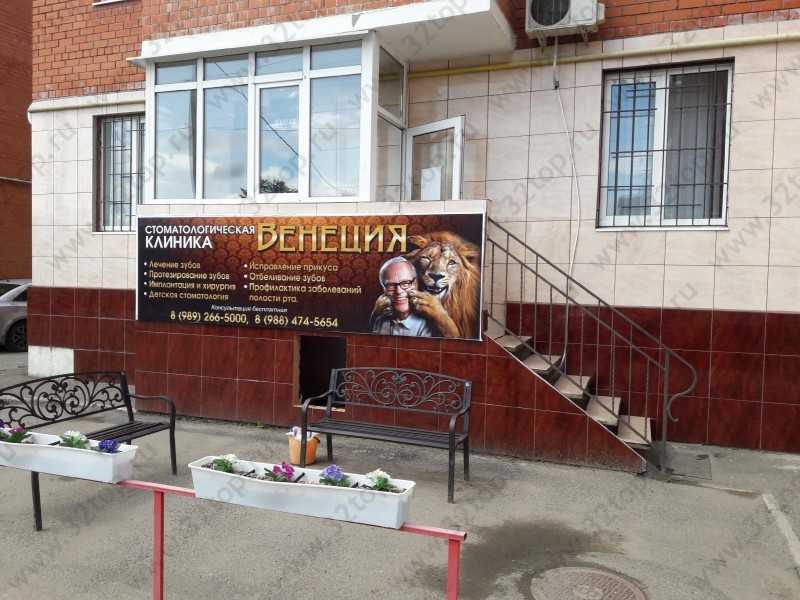 Фотография клиники