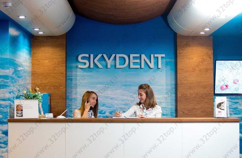 Стоматологическая клиника SKYDENT (СКАЙДЕНТ) м. Октябрьская