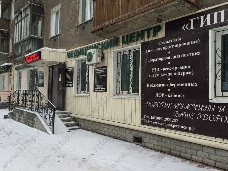 Фотография клиники