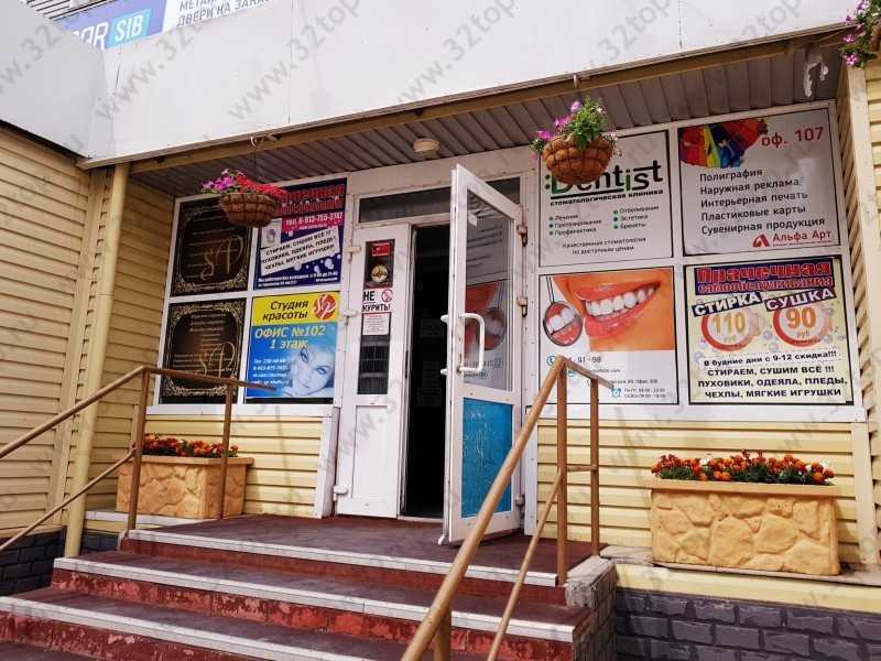 Фотография клиники