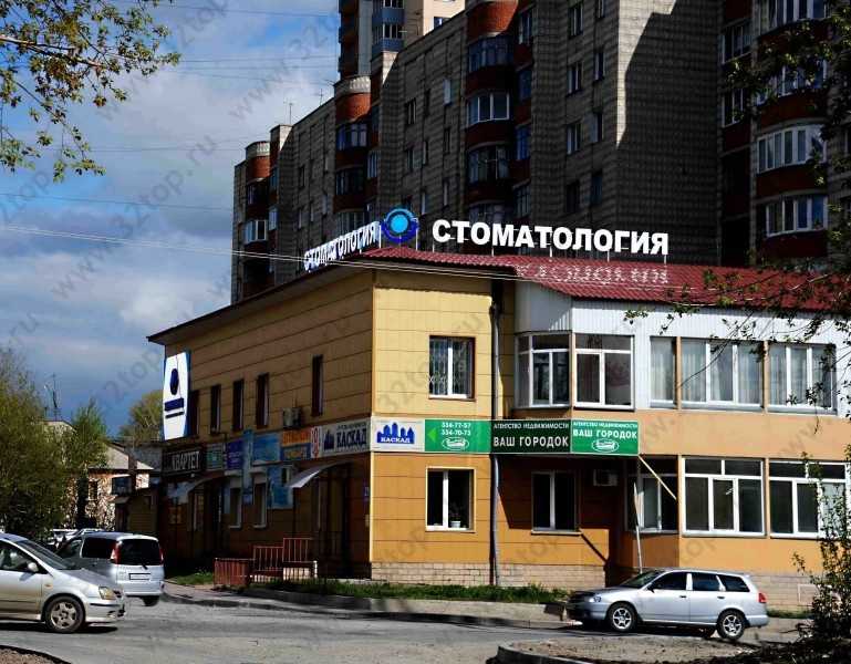 Фотография клиники