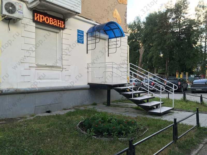 Стоматологический кабинет СТОМАДЕНТ 
