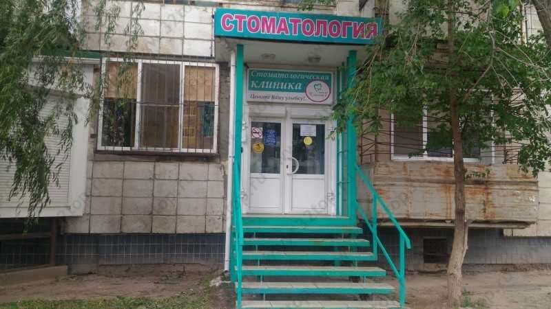 Фотография клиники