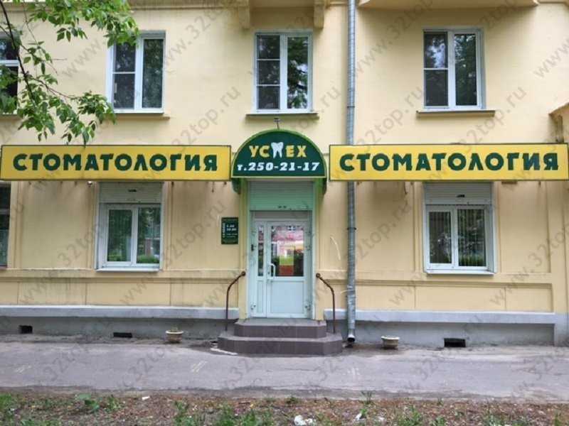 Фотография клиники