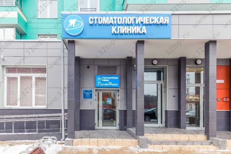 Стоматологическая клиника ДЕНТОНИКА м. Митино