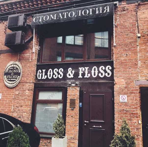 Стоматологическая студия GLOSS & FLOSS м. Улица 1905 года