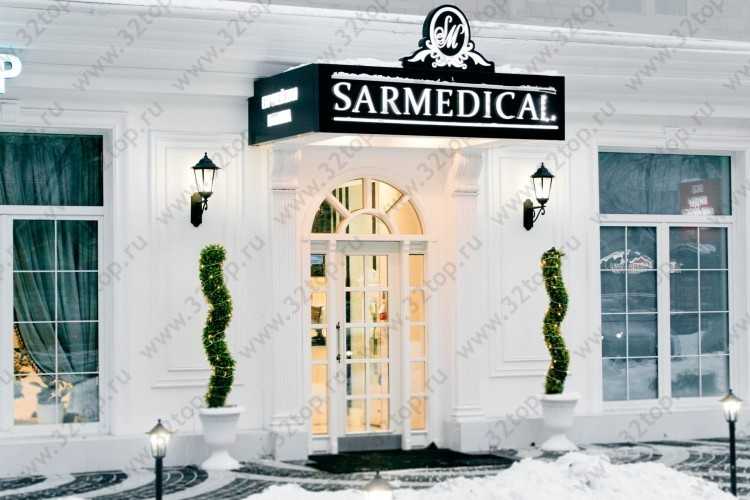 Европейская клиника SARMEDICAL (САРМЕДИКАЛ) м. Улица 1905 года