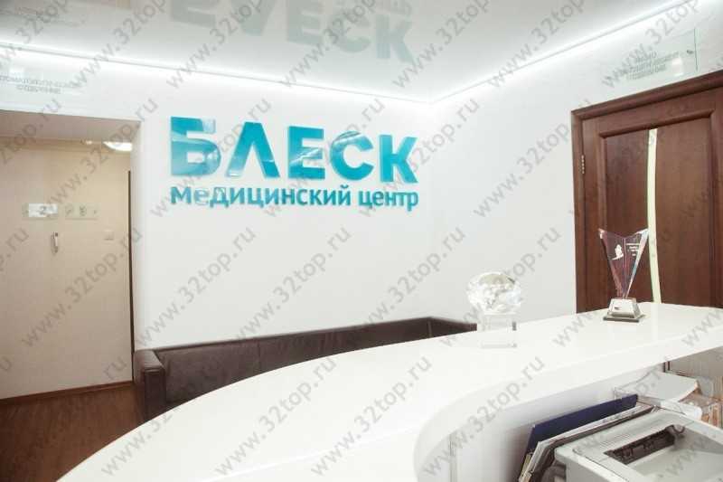 Фотография клиники