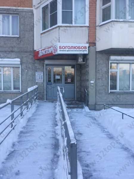 Лечебно-диагностический центр ДОКТОР БОГОЛЮБОВ на Кольцевой
