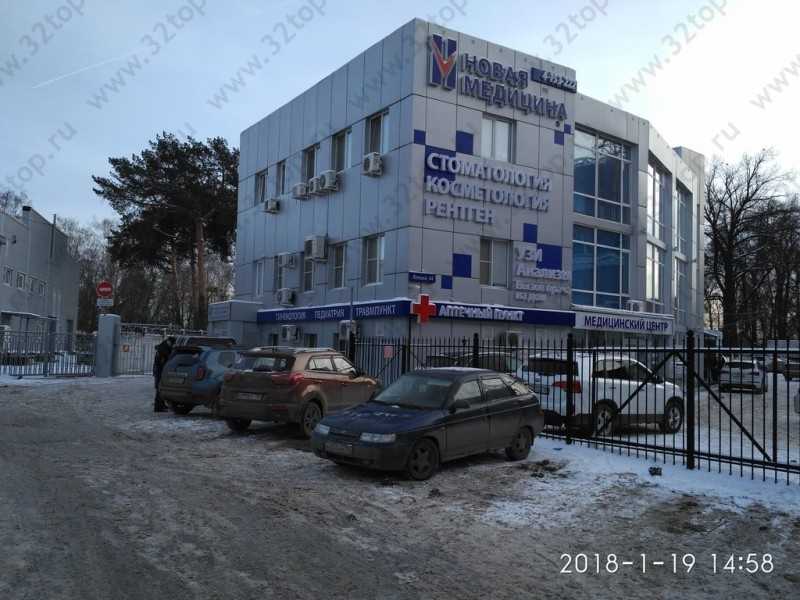 Сеть медицинских центров НОВАЯ МЕДИЦИНА на Ленина