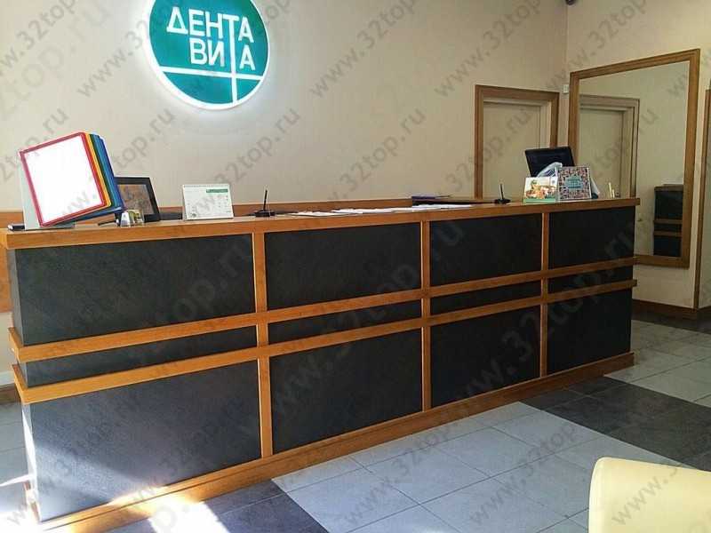 Стоматологическая клиника ДЕНТАВИТА м. Новокузнецкая