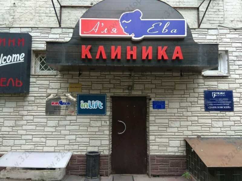 Фотография клиники