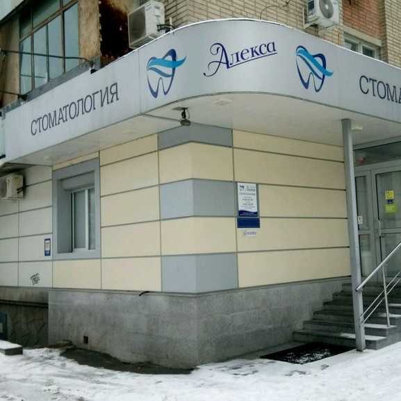Фотография клиники