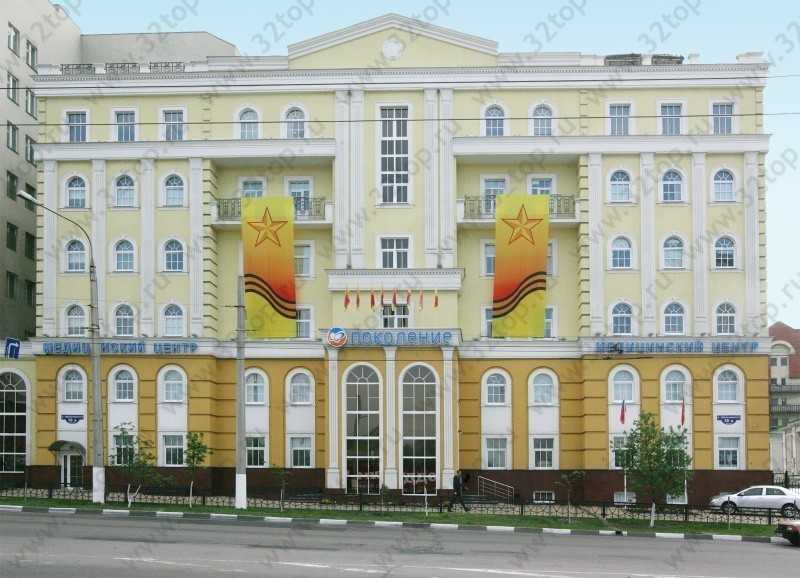 Стоматология ПОКОЛЕНИЕ