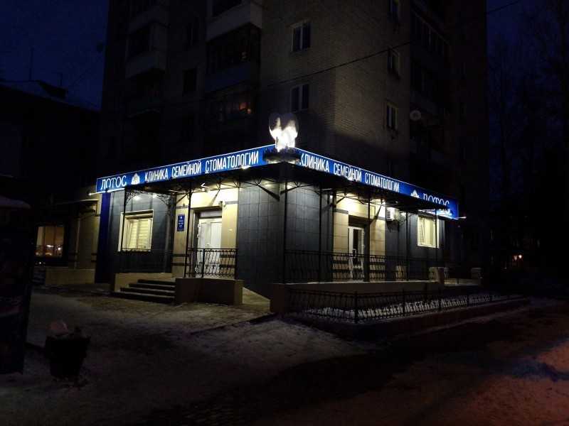 Фотография клиники