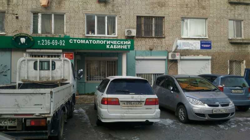 Фотография клиники