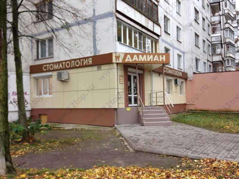 Стоматология ДАМИАН 