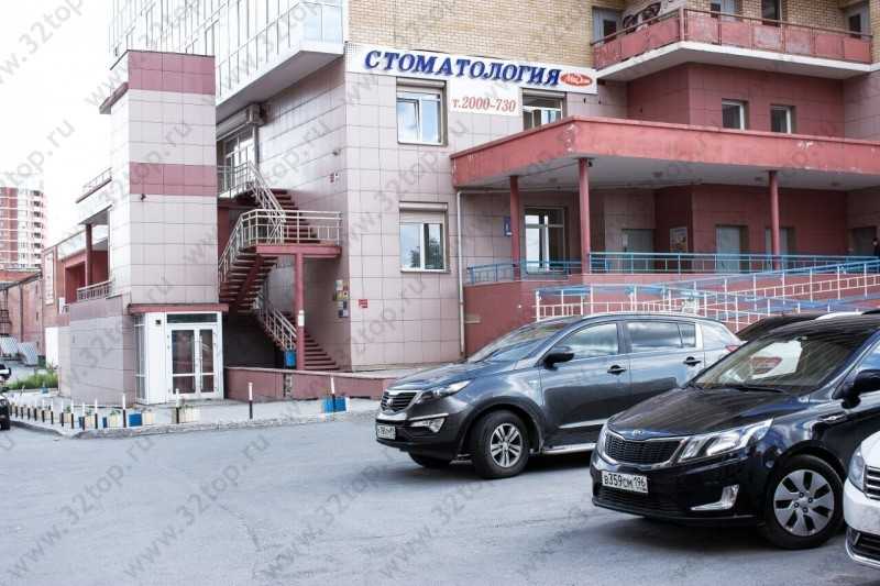 Фотография клиники