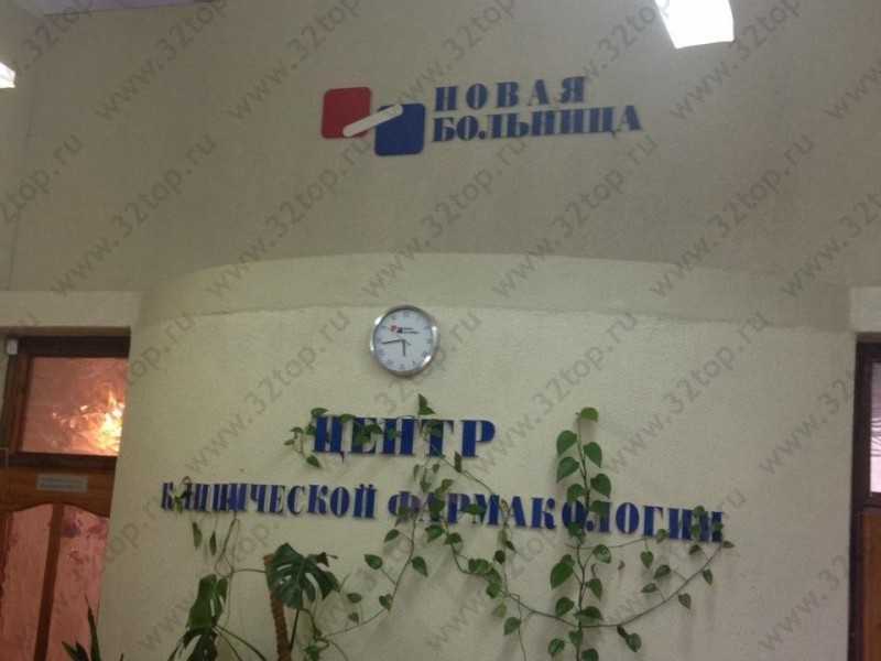 Фотография клиники