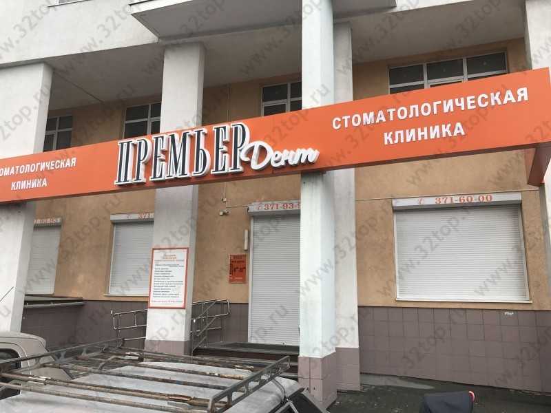 Фотография клиники