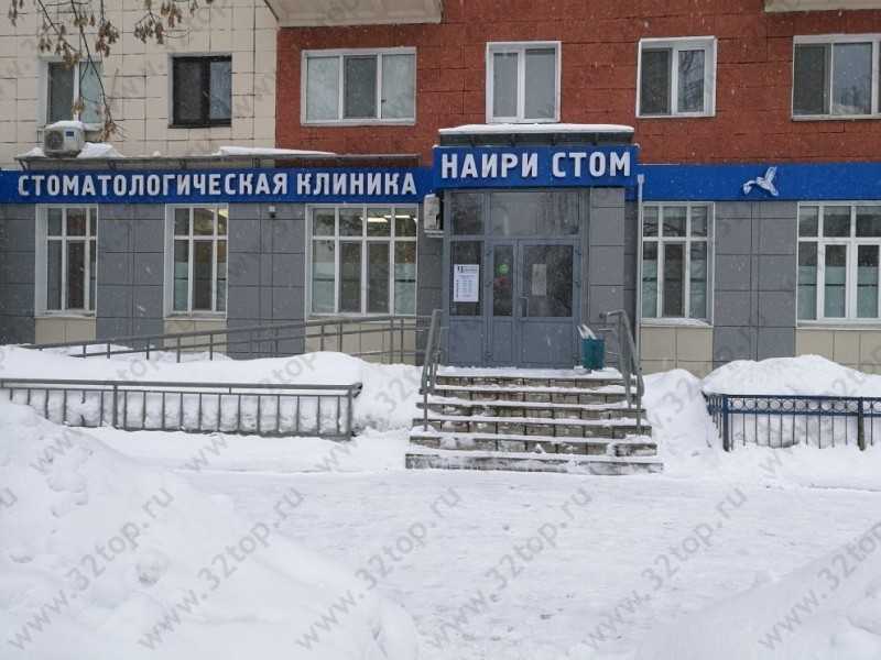 Стоматологическая клиника НАИРИ-СТОМ м. Яшьлек