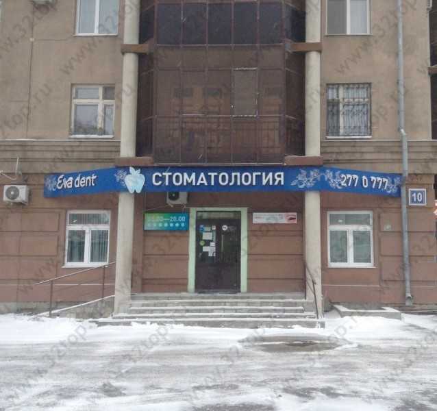 Фотография клиники
