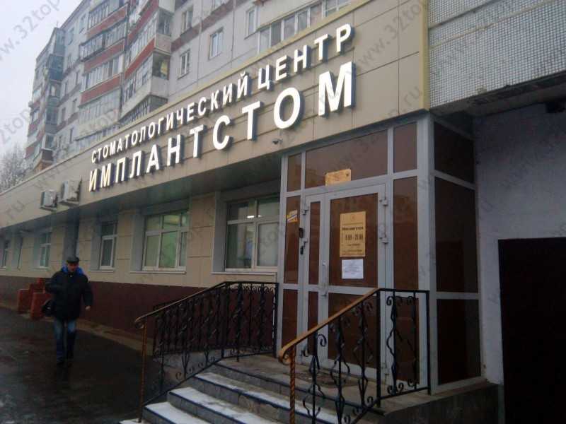 Фотография клиники