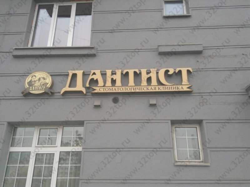 Фотография клиники