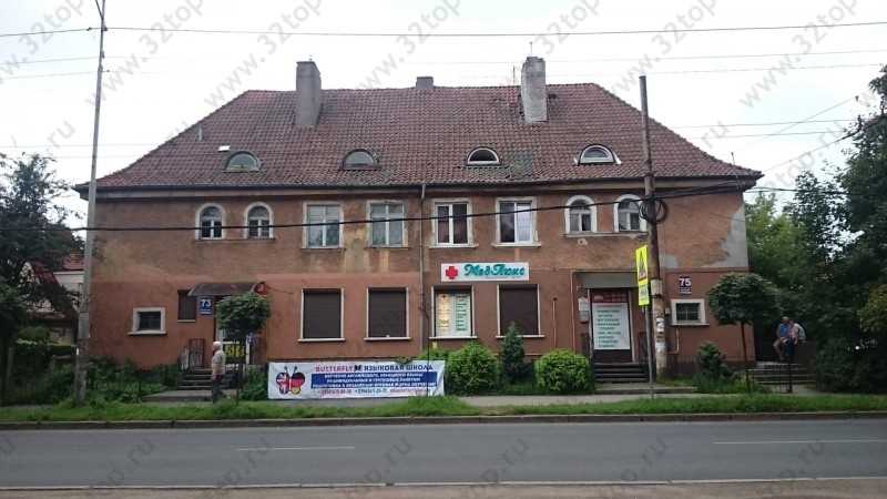 Медицинский центр МЕДЛЮКС на Победы