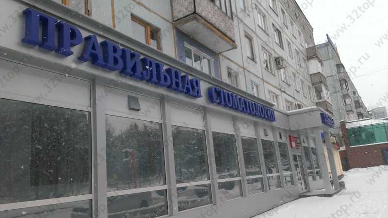 Фотография клиники