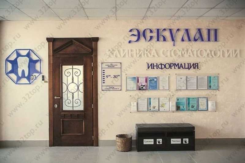 Фотография клиники