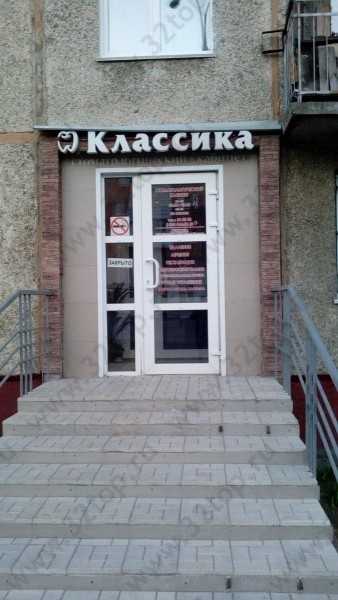 Фотография клиники