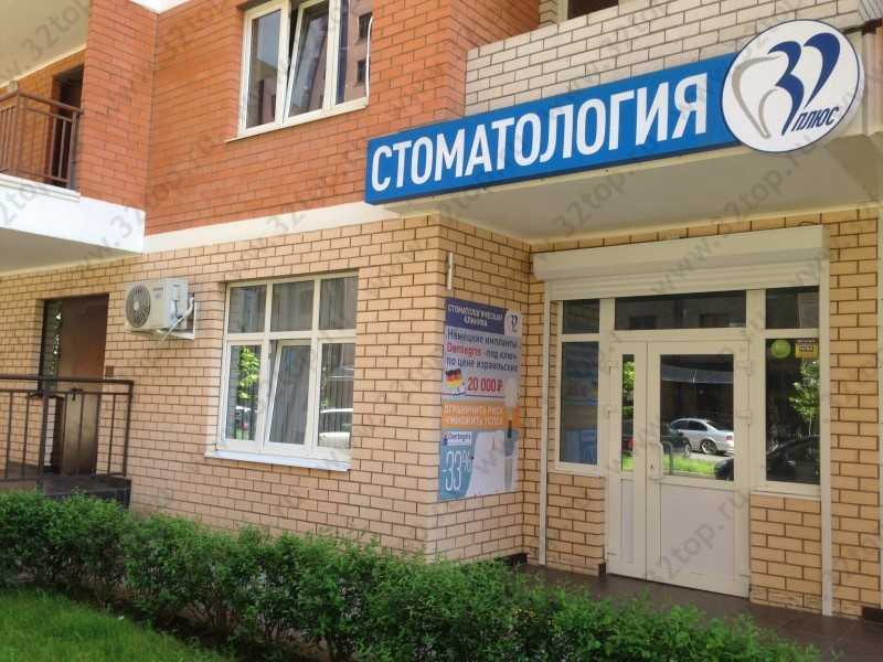 Фотография клиники