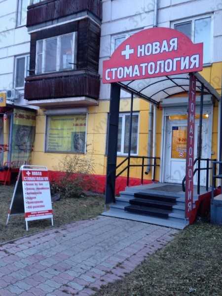 Фотография клиники