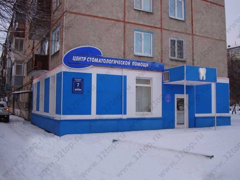 Фотография клиники