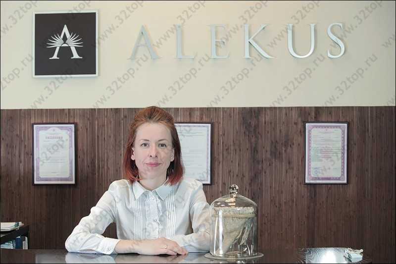 Стоматология ALEKUS (АЛЕКУС)