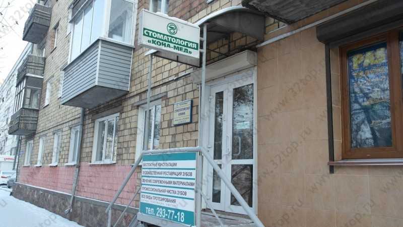 Фотография клиники