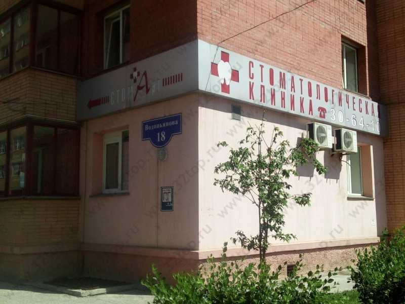 Фотография клиники