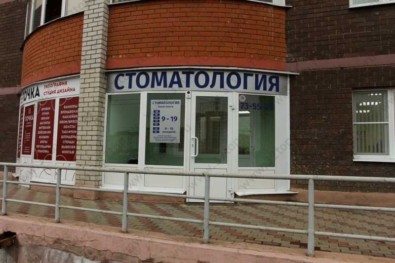 Фотография клиники