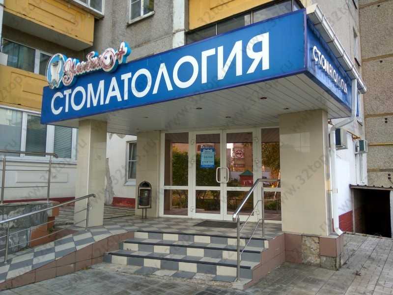 Фотография клиники