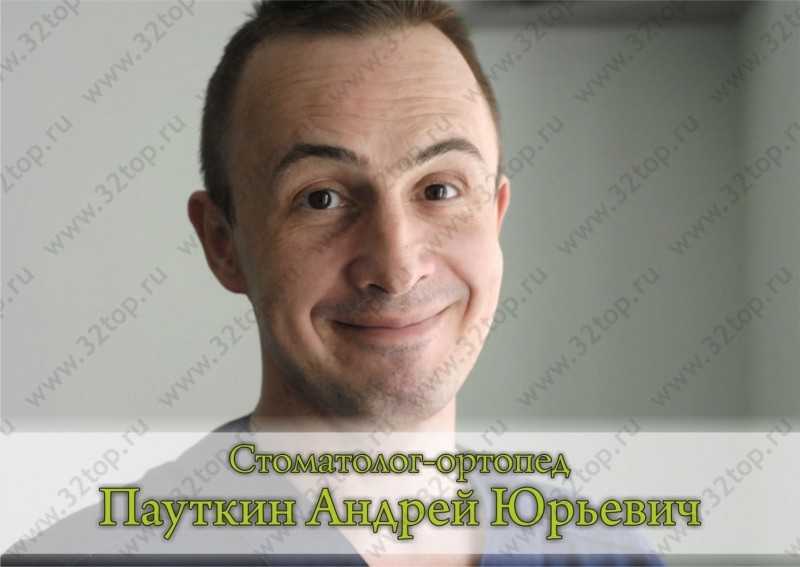 Стоматология ДЭНТС