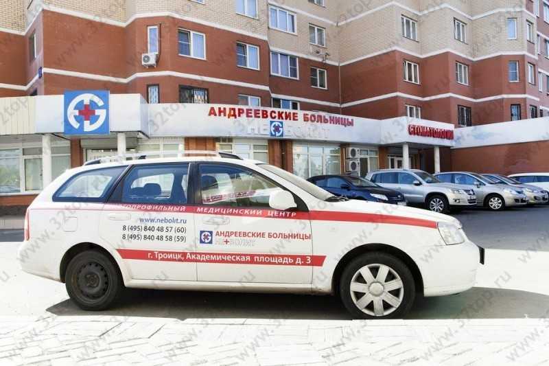 Андреевские больницы врачи