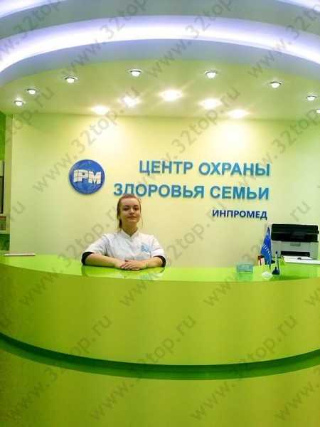 Центр охраны здоровья семьи ИНПРОМЕД м. Владыкино